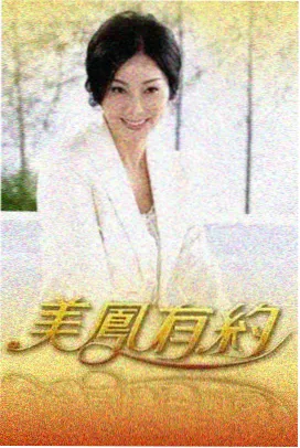 成全好声音 成全影视